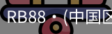 RB88